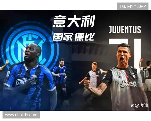国米与尤文激战再起 谁能在意甲巅峰对决中笑到最后