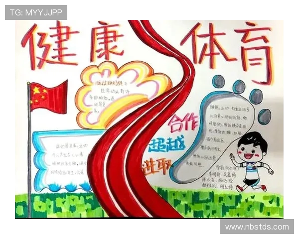 探讨体育运动对青少年身心健康的积极影响与全面发展路径