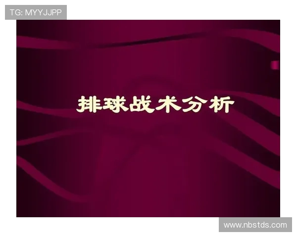 杭州排球队中路突破战术解析与实战应用探讨