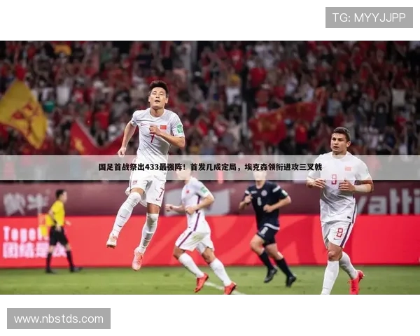 国足与马尔代夫精彩对决全场录像回放及精彩瞬间分析